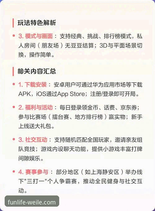 微乐游戏阵容最新动态：平台游戏生态全面解析与热门作品盘点