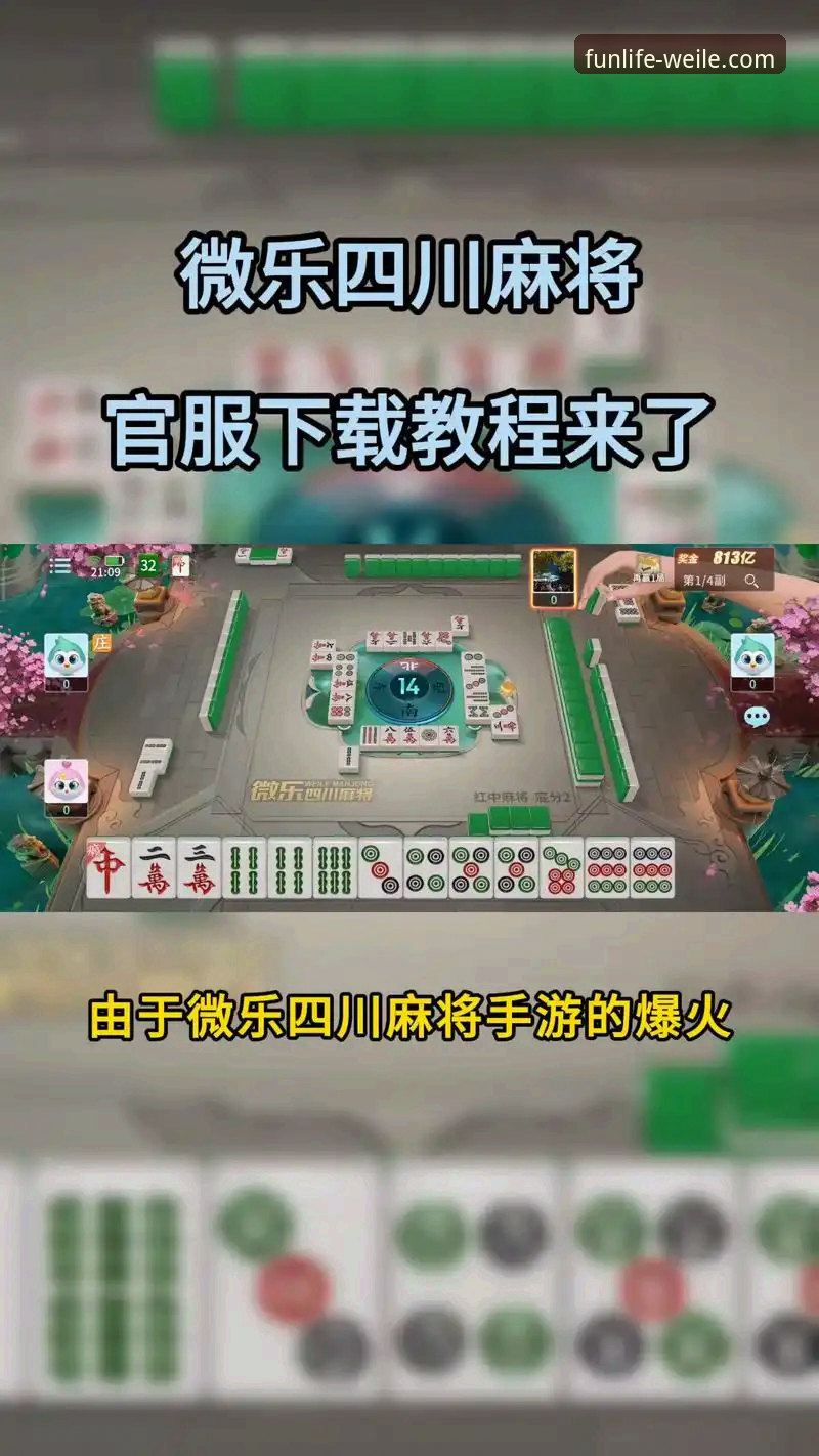 微乐游戏大厅下载，为什么资深玩家都推荐这个版本？