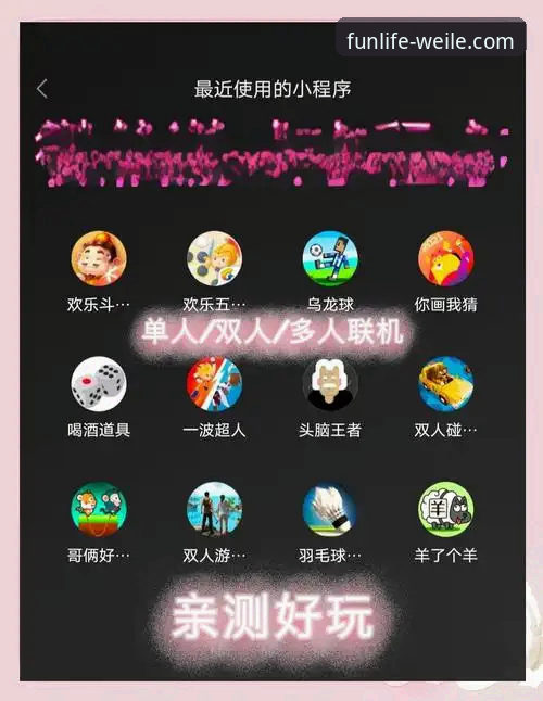 微乐游戏怎么玩2026最新版本详解