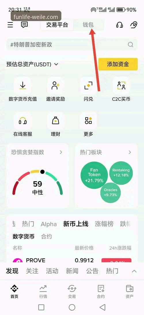 微乐官方正版下载安装详解：从官网到游戏大厅的完整指南